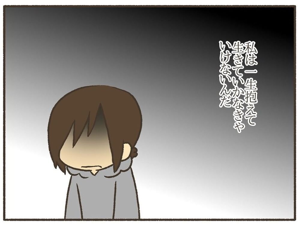 諦めるのは悪いことじゃない？ 不器用な自分を受け入れたら…【誰にも言えなかった私の育児 Vol.10】