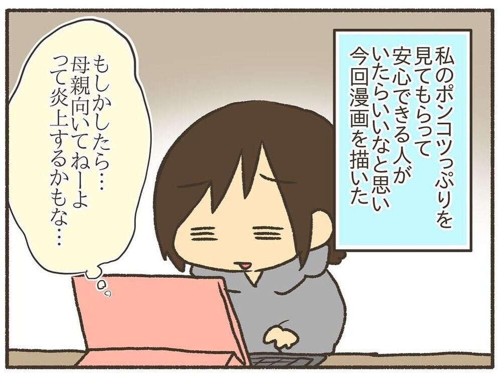 諦めるのは悪いことじゃない？ 不器用な自分を受け入れたら…【誰にも言えなかった私の育児 Vol.10】