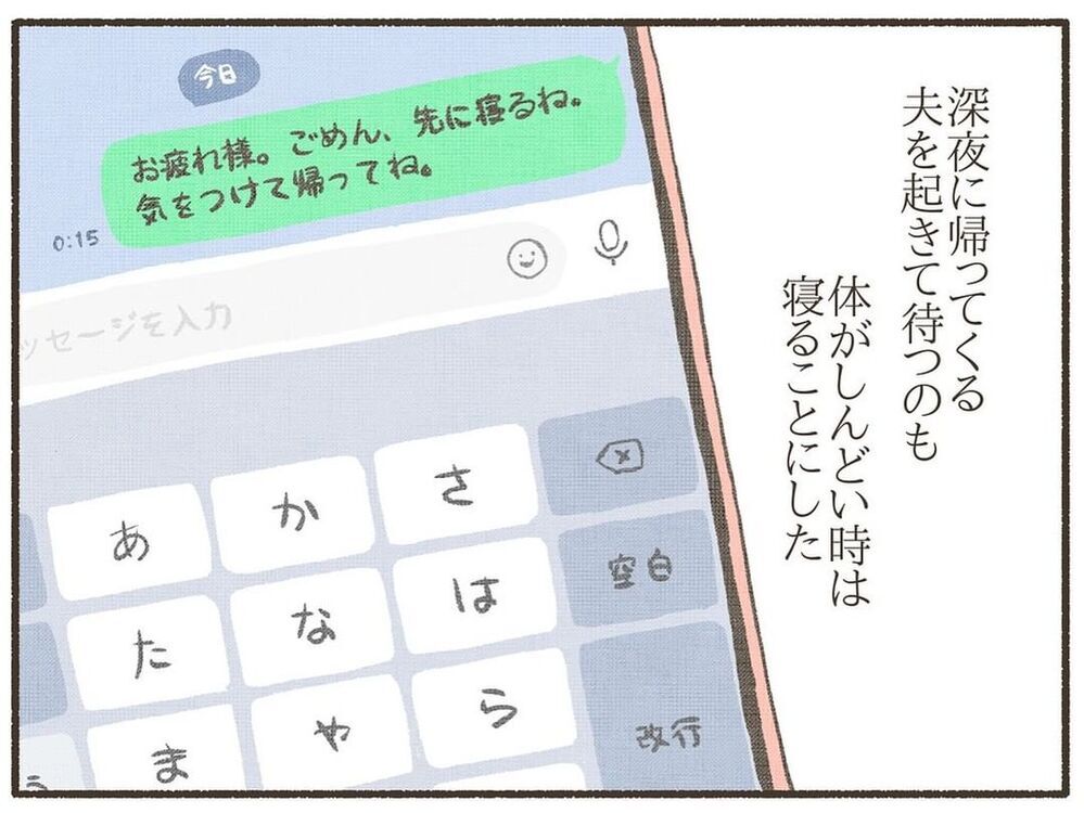 諦めるのは悪いことじゃない？ 不器用な自分を受け入れたら…【誰にも言えなかった私の育児 Vol.10】