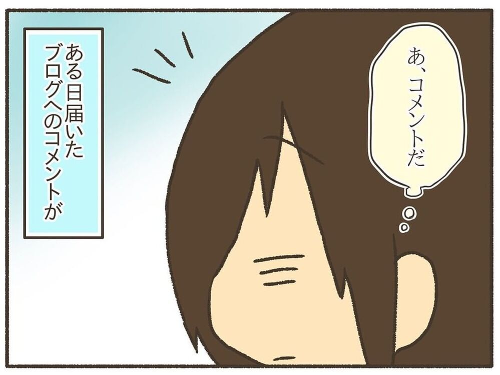 諦めるのは悪いことじゃない？ 不器用な自分を受け入れたら…【誰にも言えなかった私の育児 Vol.10】