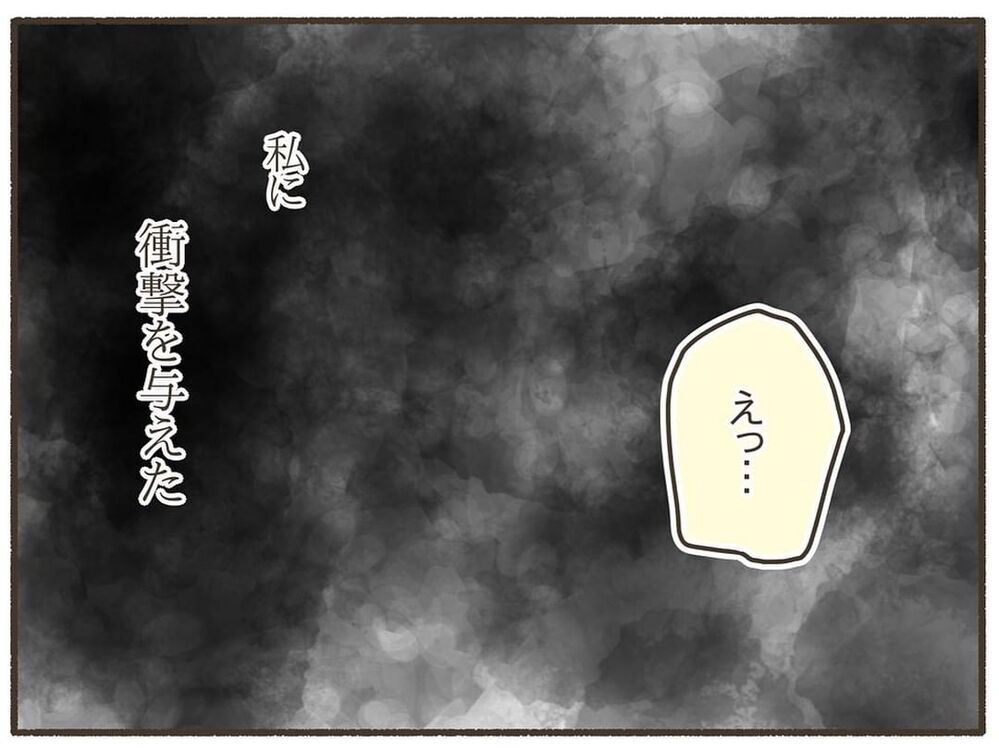 諦めるのは悪いことじゃない？ 不器用な自分を受け入れたら…【誰にも言えなかった私の育児 Vol.10】