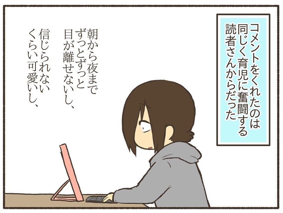 過去の自分を許してもいい？ 後悔ばかりの育児だけど前に進めてる【誰にも言えなかった私の育児 Vol.11】