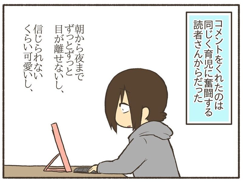 過去の自分を許してもいい？ 後悔ばかりの育児だけど前に進めてる【誰にも言えなかった私の育児 Vol.11】