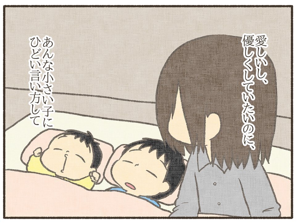 過去の自分を許してもいい？ 後悔ばかりの育児だけど前に進めてる【誰にも言えなかった私の育児 Vol.11】