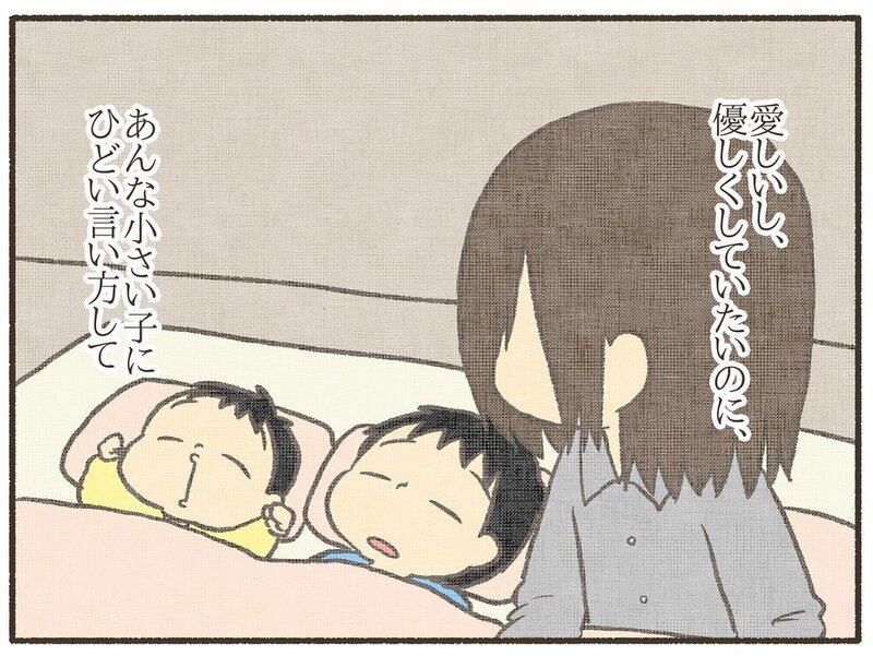 過去の自分を許してもいい？ 後悔ばかりの育児だけど前に進めてる【誰にも言えなかった私の育児 Vol.11】