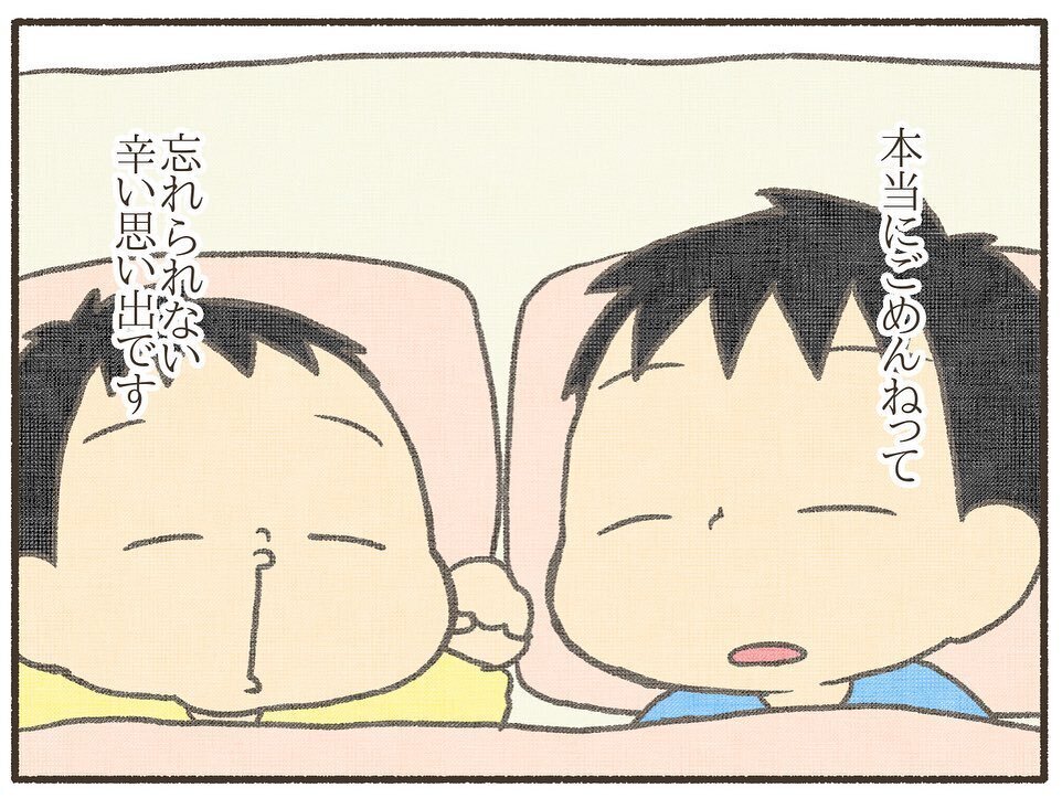 過去の自分を許してもいい？ 後悔ばかりの育児だけど前に進めてる【誰にも言えなかった私の育児 Vol.11】