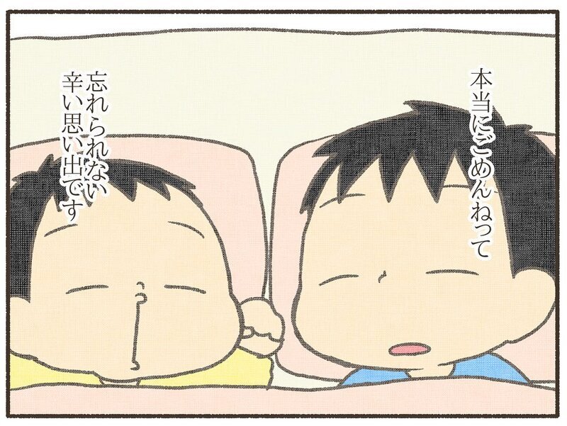 過去の自分を許してもいい？ 後悔ばかりの育児だけど前に進めてる【誰にも言えなかった私の育児 Vol.11】