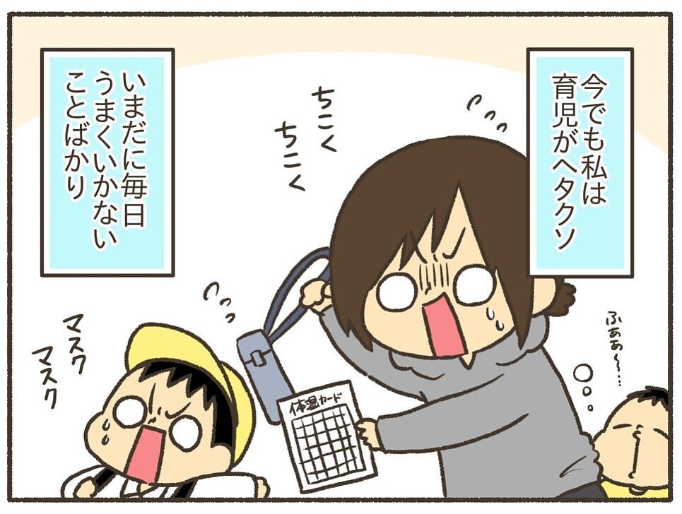 過去の自分を許してもいい？ 後悔ばかりの育児だけど前に進めてる【誰にも言えなかった私の育児 Vol.11】