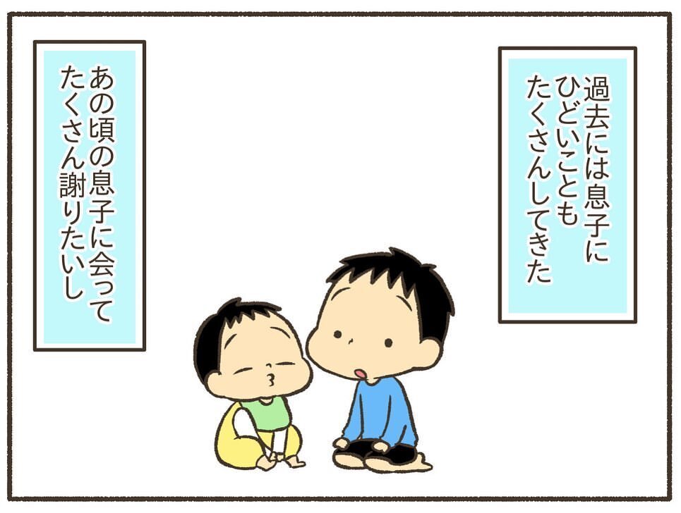 過去の自分を許してもいい？ 後悔ばかりの育児だけど前に進めてる【誰にも言えなかった私の育児 Vol.11】