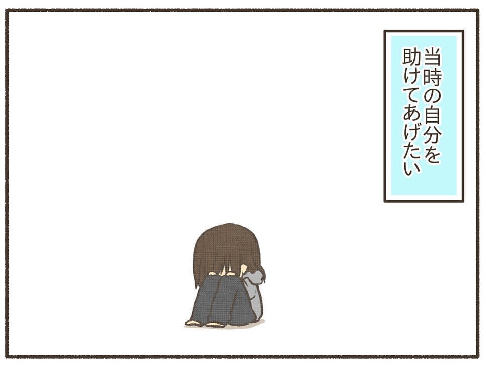 過去の自分を許してもいい？ 後悔ばかりの育児だけど前に進めてる【誰にも言えなかった私の育児 Vol.11】