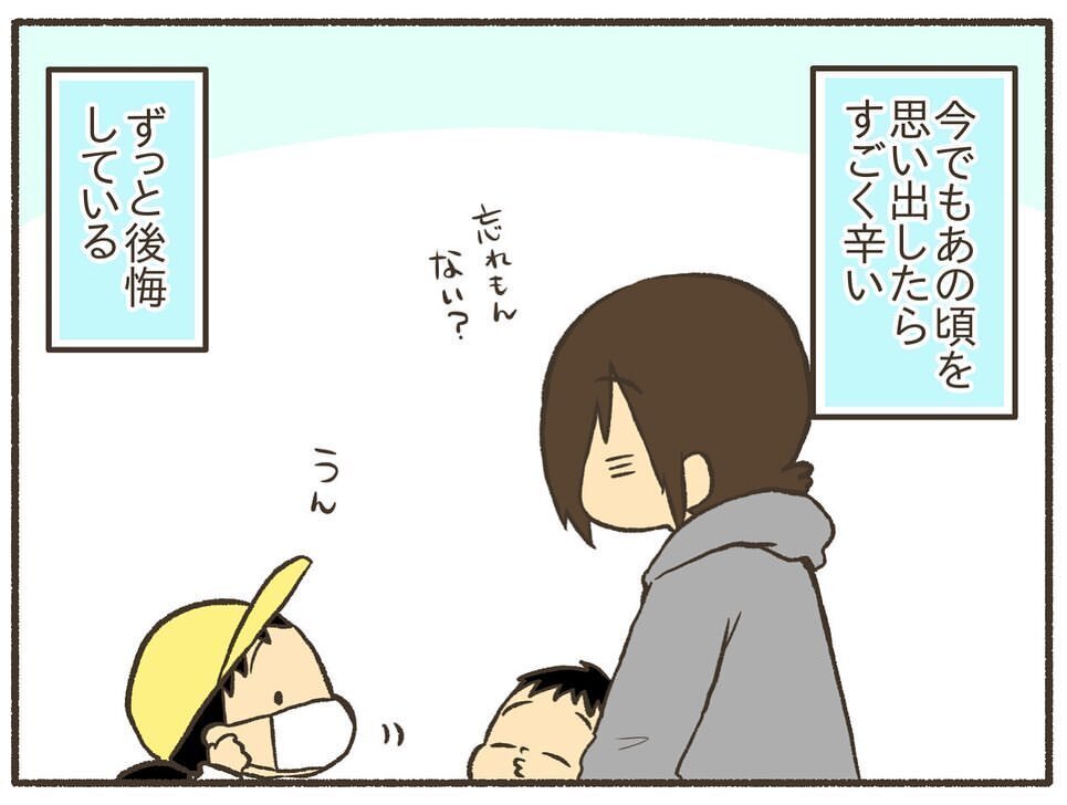 過去の自分を許してもいい？ 後悔ばかりの育児だけど前に進めてる【誰にも言えなかった私の育児 Vol.11】