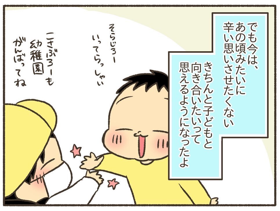 過去の自分を許してもいい？ 後悔ばかりの育児だけど前に進めてる【誰にも言えなかった私の育児 Vol.11】