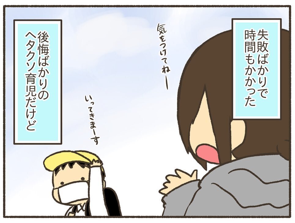 過去の自分を許してもいい？ 後悔ばかりの育児だけど前に進めてる【誰にも言えなかった私の育児 Vol.11】