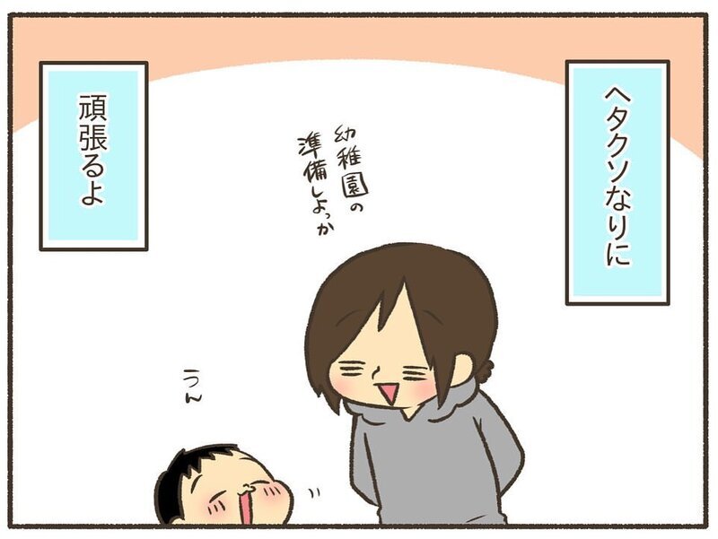 過去の自分を許してもいい？ 後悔ばかりの育児だけど前に進めてる【誰にも言えなかった私の育児 Vol.11】