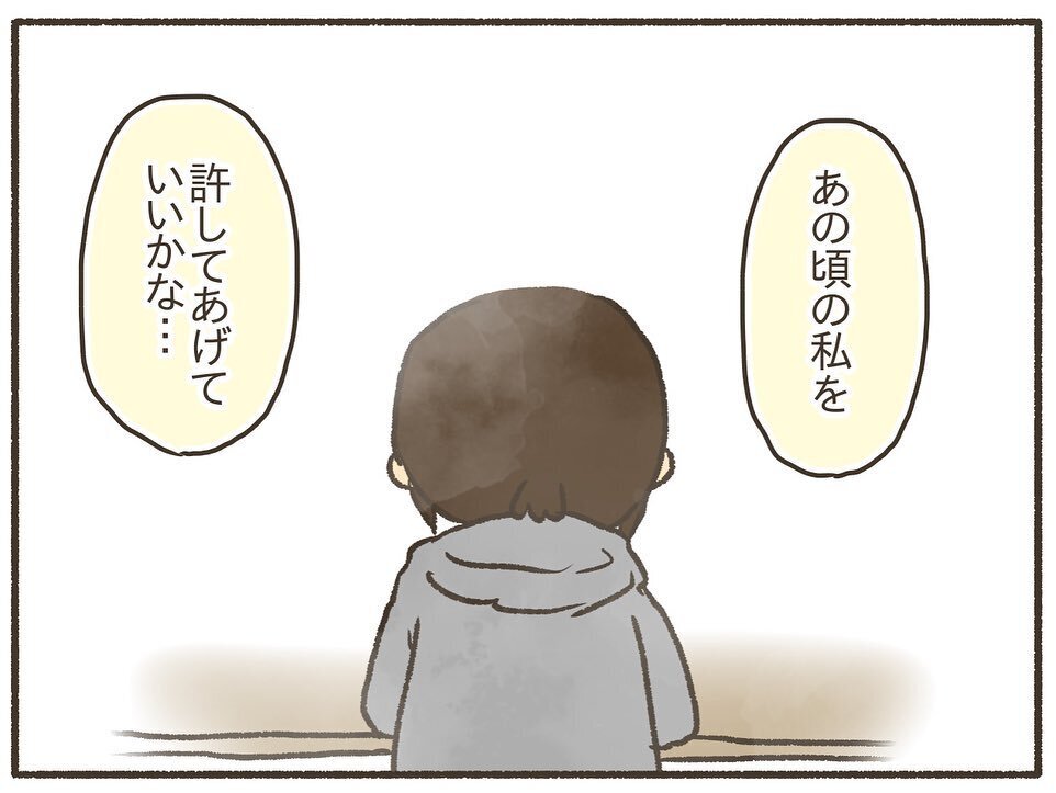 過去の自分を許してもいい？ 後悔ばかりの育児だけど前に進めてる【誰にも言えなかった私の育児 Vol.11】