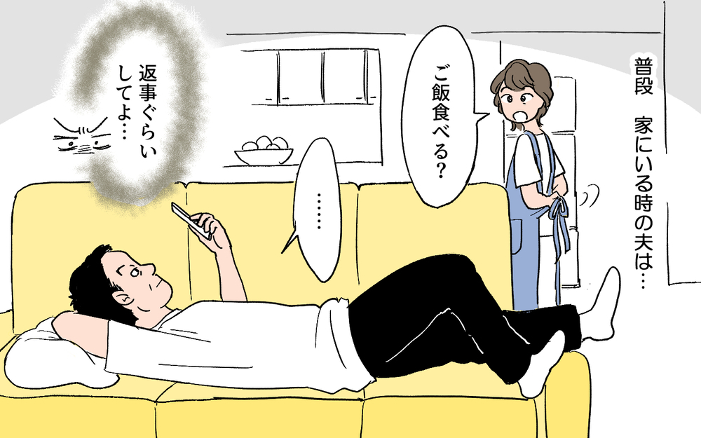 「使えねえ」「会社ならクビ」…外面はいいのに家族に見せる顔が違う夫／秀明の場合（1）【モラハラ夫図鑑 まんが】
