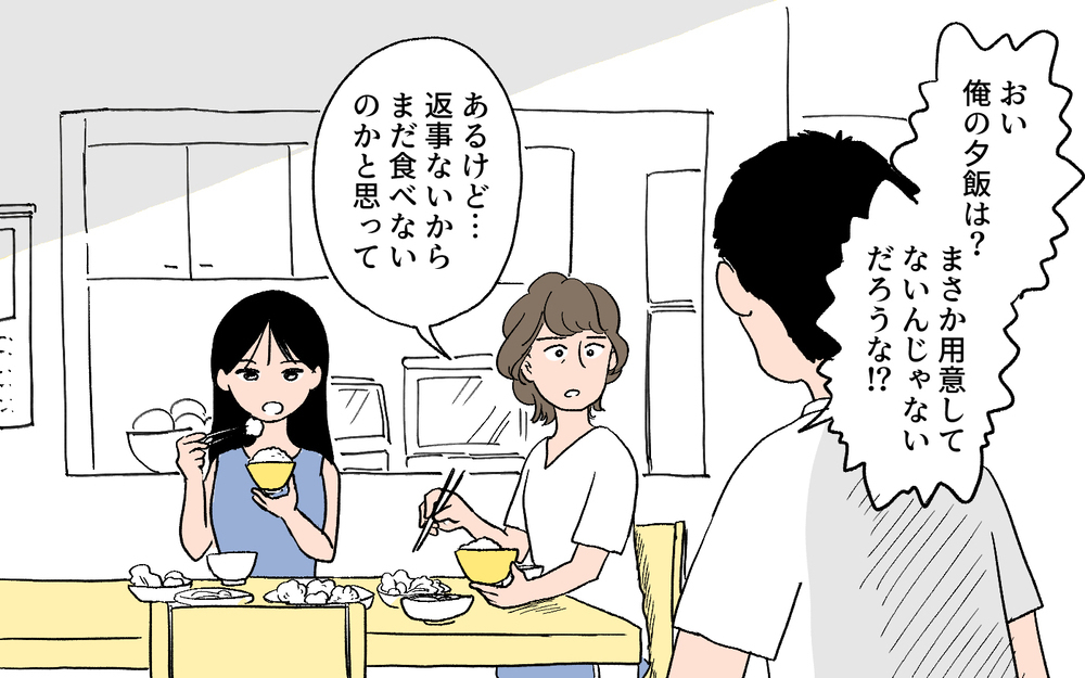 「使えねえ」「会社ならクビ」…外面はいいのに家族に見せる顔が違う夫／秀明の場合（1）【モラハラ夫図鑑 まんが】