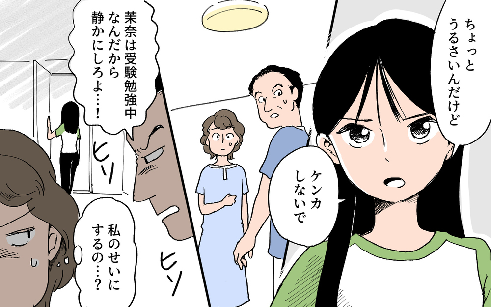 部下に多額のお金を渡す夫…家族にはケチなのに／秀明の場合（2）【モラハラ夫図鑑 まんが】