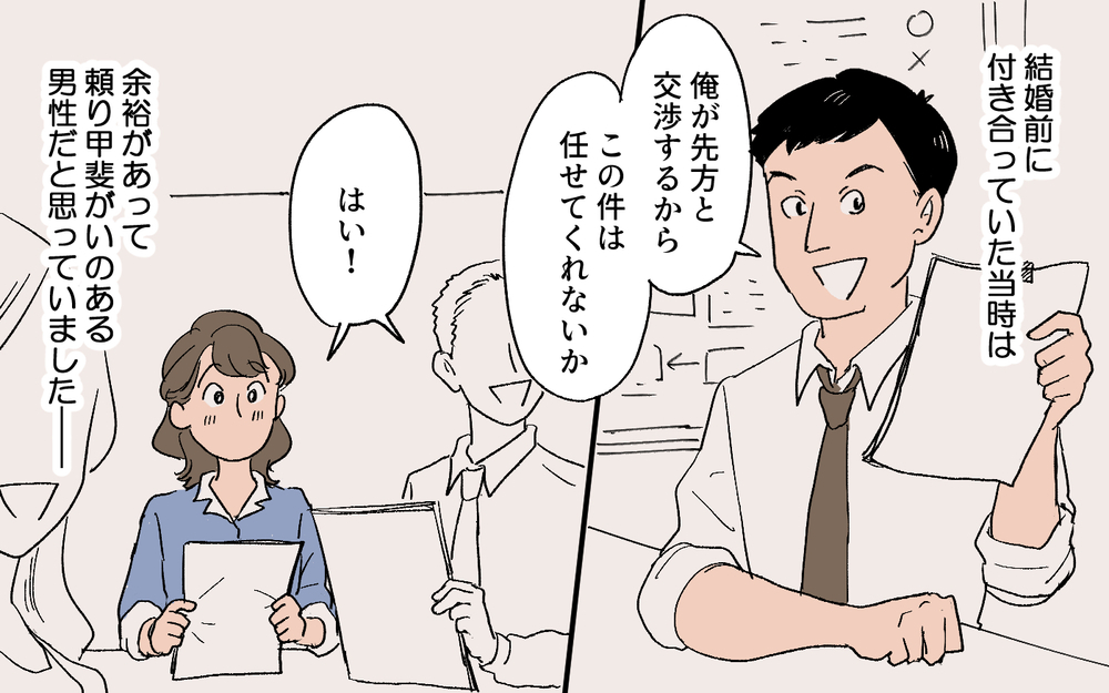 私のことをなんだと思ってるの…？ これでも家族って言えるのかな／秀明の場合（3）【モラハラ夫図鑑 まんが】
