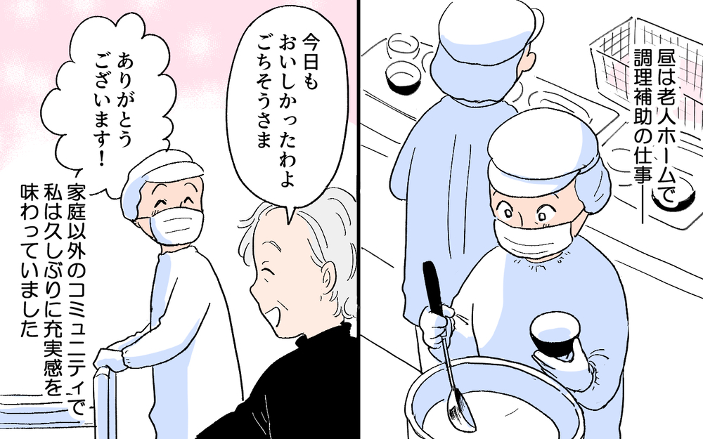 娘が家を出て行ったら…私は夫とふたりに!? そんなの耐えられない…／秀明の場合（4）【モラハラ夫図鑑 まんが】