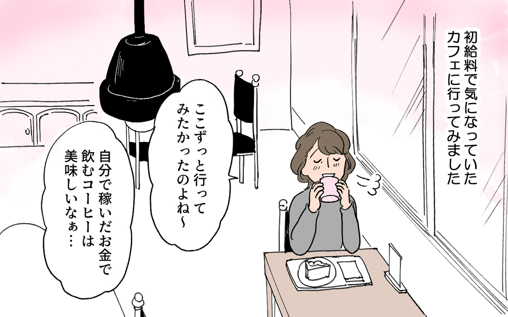 娘が家を出て行ったら…私は夫とふたりに!? そんなの耐えられない…／秀明の場合（4）【モラハラ夫図鑑 まんが】