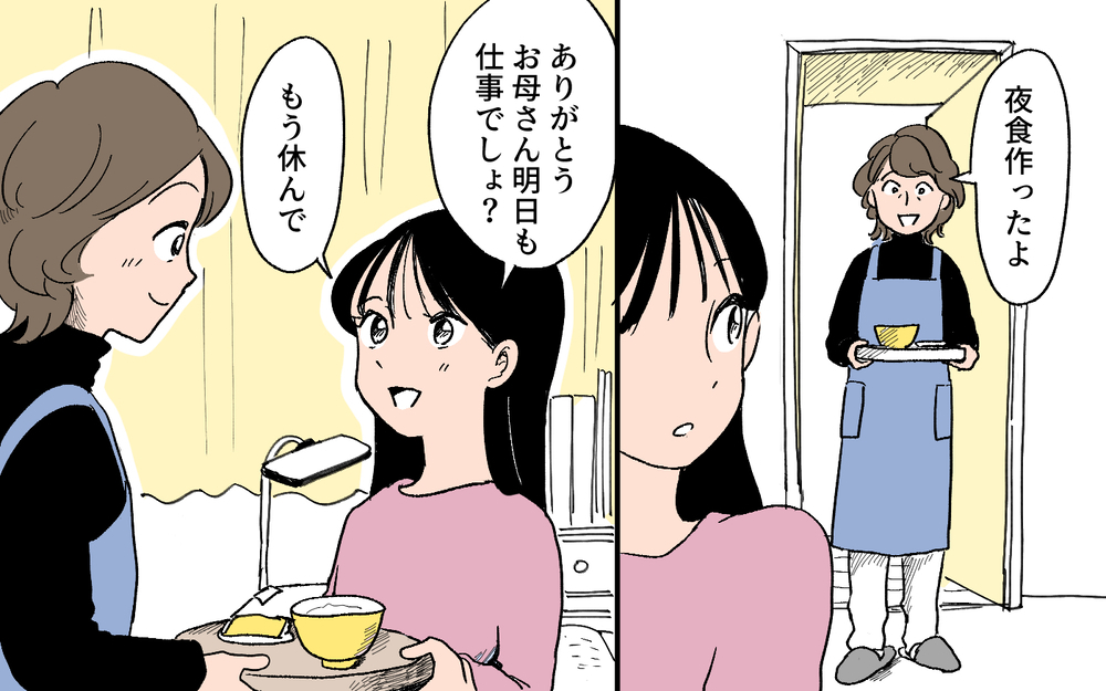 娘が家を出て行ったら…私は夫とふたりに!? そんなの耐えられない…／秀明の場合（4）【モラハラ夫図鑑 まんが】