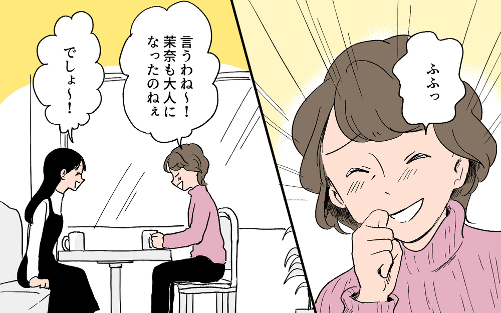 「離婚してください」…娘のおかげでようやく言えた／秀明の場合（5）【モラハラ夫図鑑 まんが】