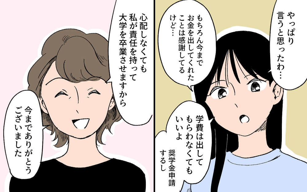 「離婚してください」…娘のおかげでようやく言えた／秀明の場合（5）【モラハラ夫図鑑 まんが】