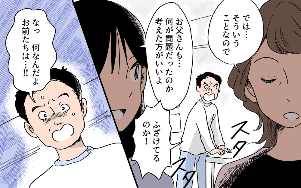「離婚してください」…娘のおかげでようやく言えた／秀明の場合（5）【モラハラ夫図鑑 まんが】