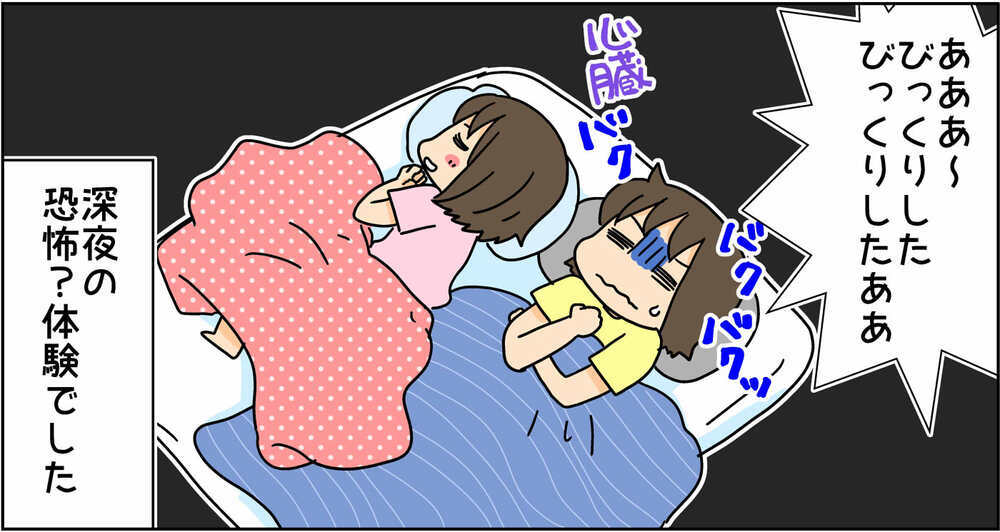 深夜の押し入れから物音が…！ 恐怖におののきながら母が目にしたものは？【4人の子ども育ててます 第121話】