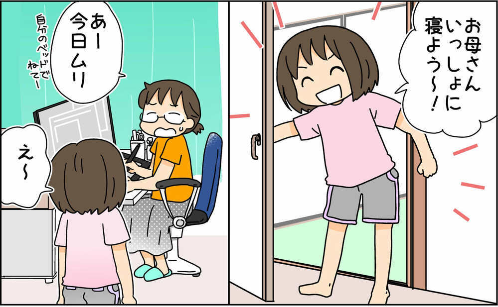 深夜の押し入れから物音が…！ 恐怖におののきながら母が目にしたものは？【4人の子ども育ててます 第121話】