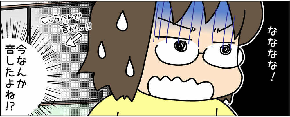 深夜の押し入れから物音が…！ 恐怖におののきながら母が目にしたものは？【4人の子ども育ててます 第121話】