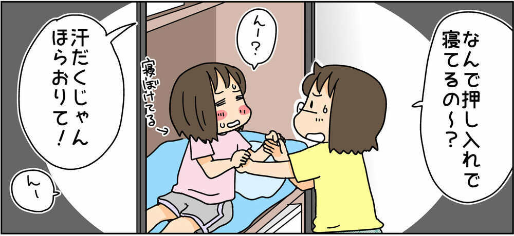 深夜の押し入れから物音が…！ 恐怖におののきながら母が目にしたものは？【4人の子ども育ててます 第121話】