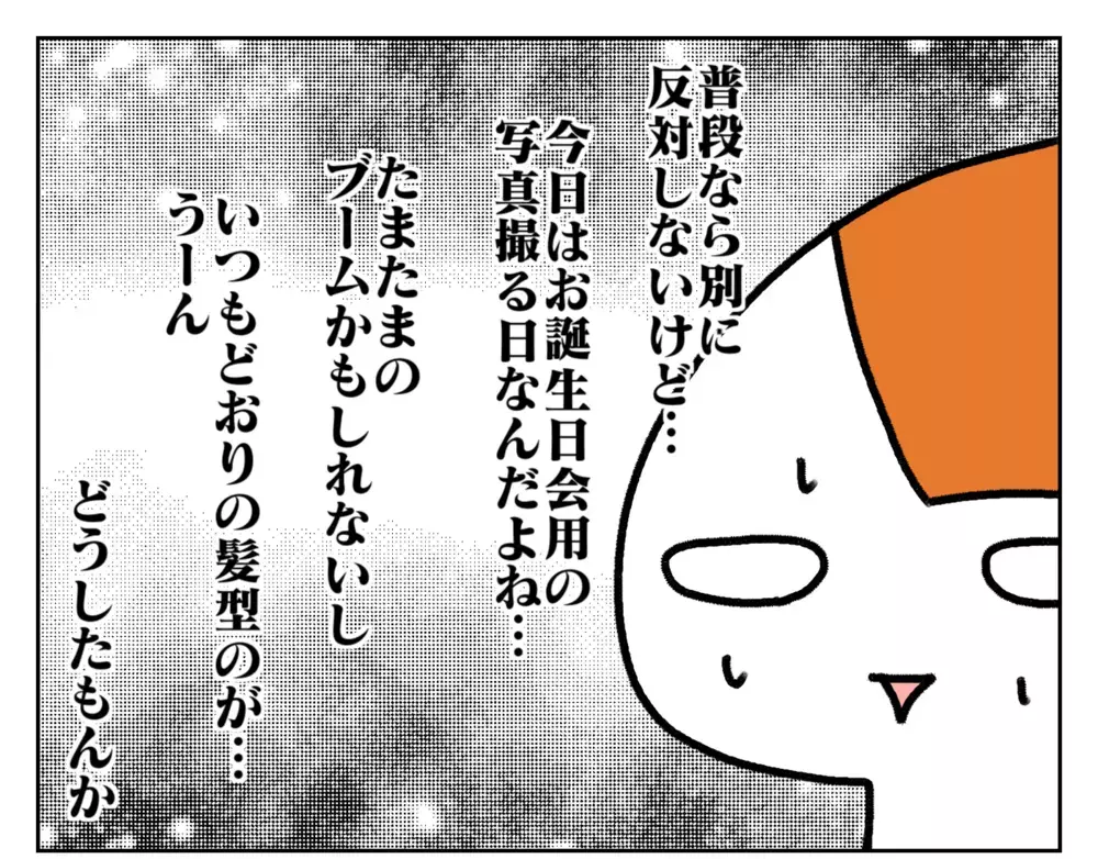 その髪型で保育園行くの!? 次女とお揃いの髪型が気に入った従兄弟の話【ムスメちゃんとオコメちゃん  第164話】