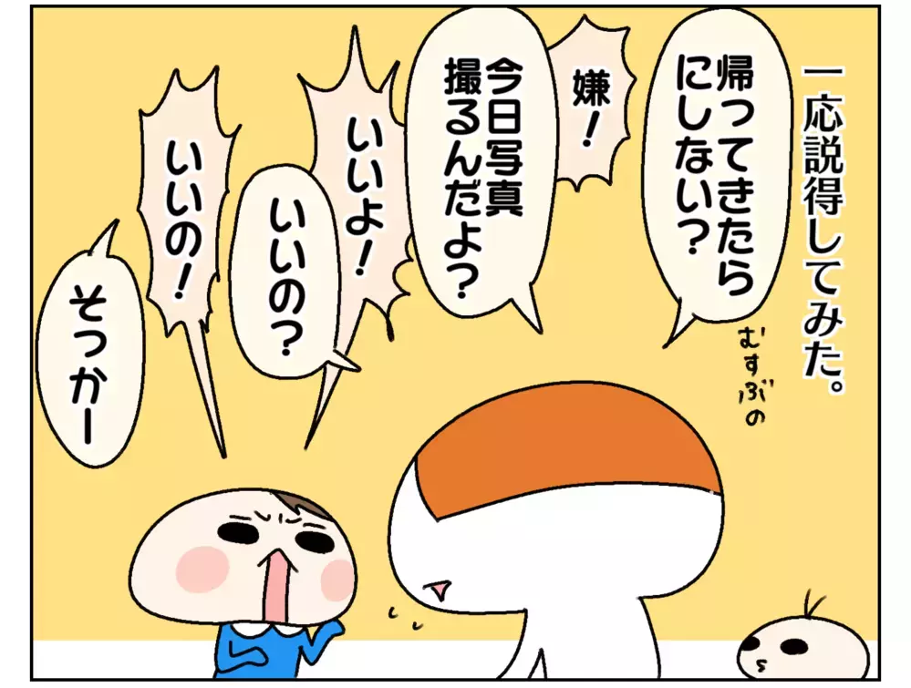 その髪型で保育園行くの!? 次女とお揃いの髪型が気に入った従兄弟の話【ムスメちゃんとオコメちゃん  第164話】