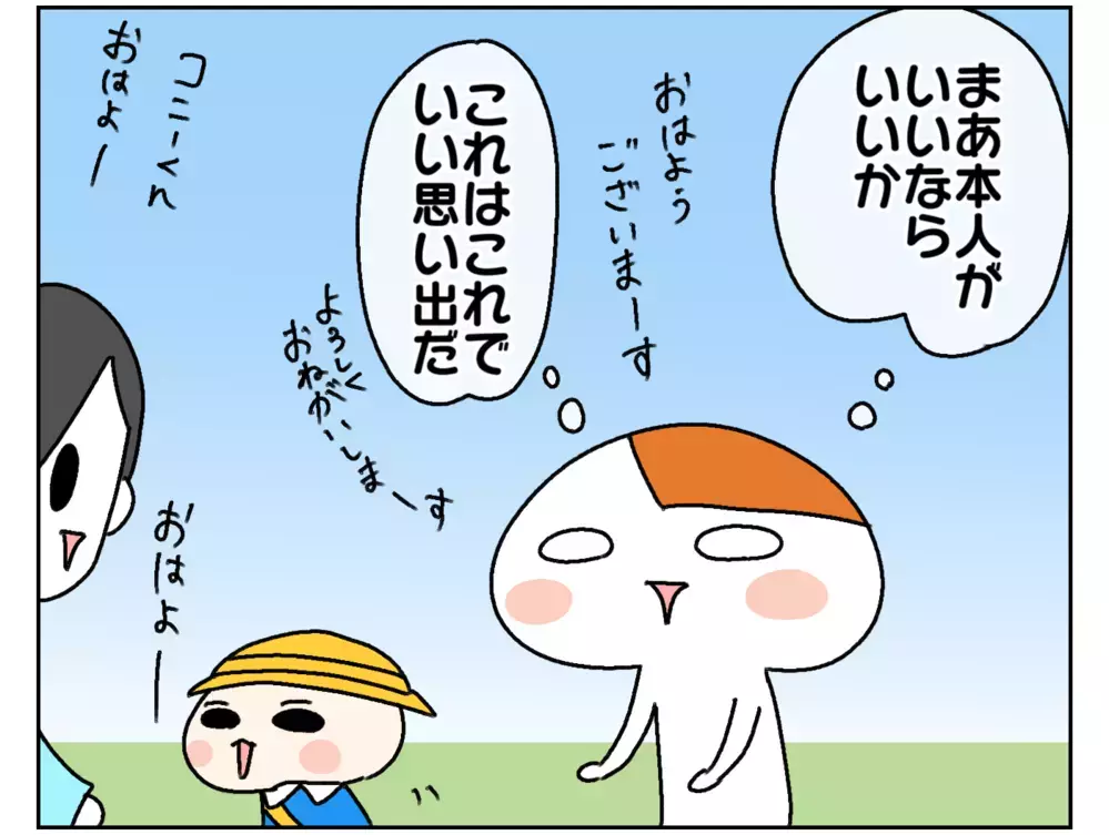 その髪型で保育園行くの!? 次女とお揃いの髪型が気に入った従兄弟の話【ムスメちゃんとオコメちゃん  第164話】