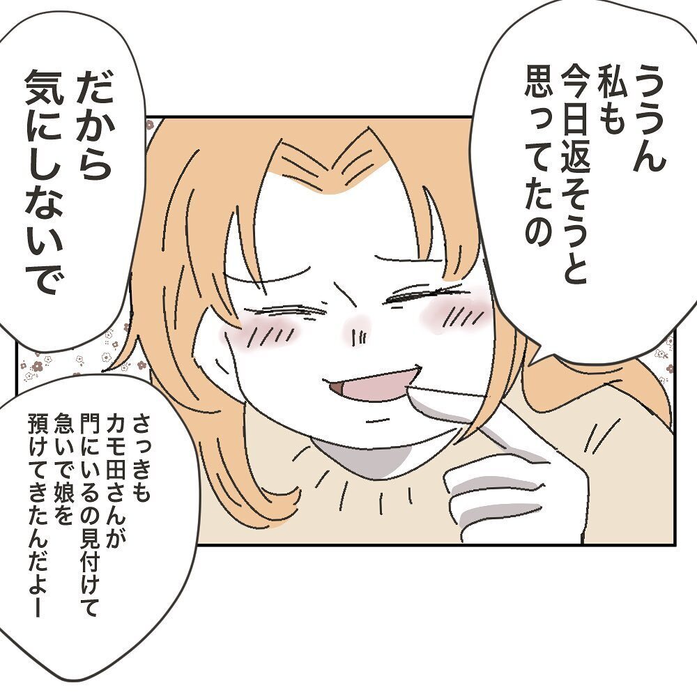 お金を返してくれるだけでいいのに…「お詫びにおごらせて！」に嫌な予感【ママ友の財布 Vol.22】