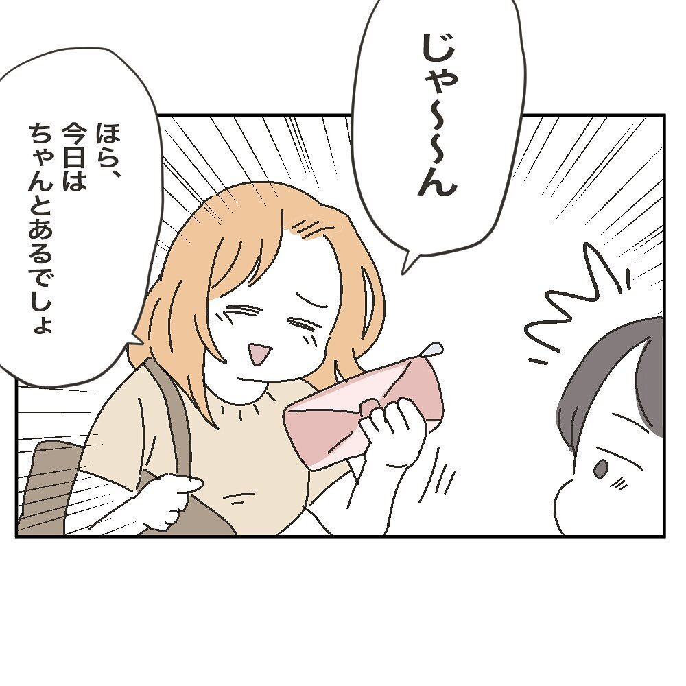 お金を返してくれるだけでいいのに…「お詫びにおごらせて！」に嫌な予感【ママ友の財布 Vol.22】