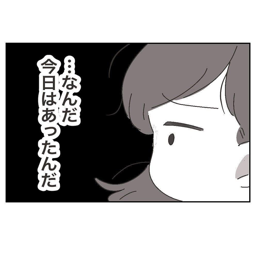 お金を返してくれるだけでいいのに…「お詫びにおごらせて！」に嫌な予感【ママ友の財布 Vol.22】
