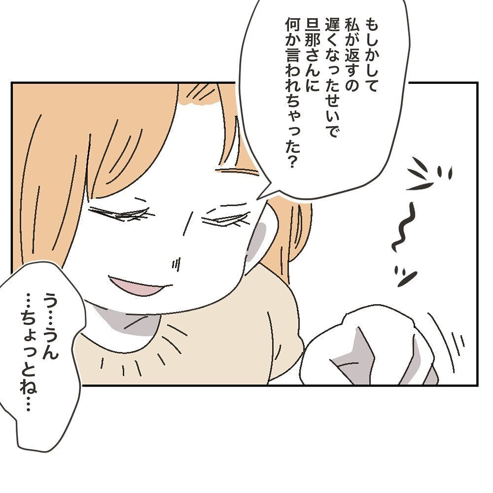 お金を返してくれるだけでいいのに…「お詫びにおごらせて！」に嫌な予感【ママ友の財布 Vol.22】