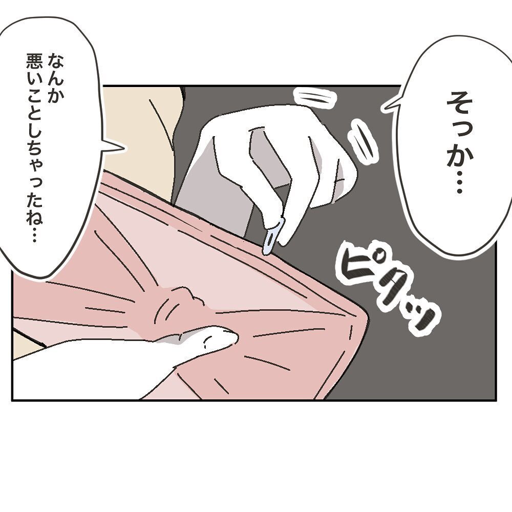 お金を返してくれるだけでいいのに…「お詫びにおごらせて！」に嫌な予感【ママ友の財布 Vol.22】
