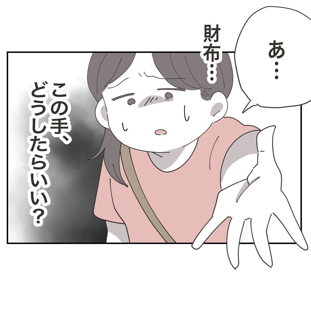 お金を返してくれるだけでいいのに…「お詫びにおごらせて！」に嫌な予感【ママ友の財布 Vol.22】