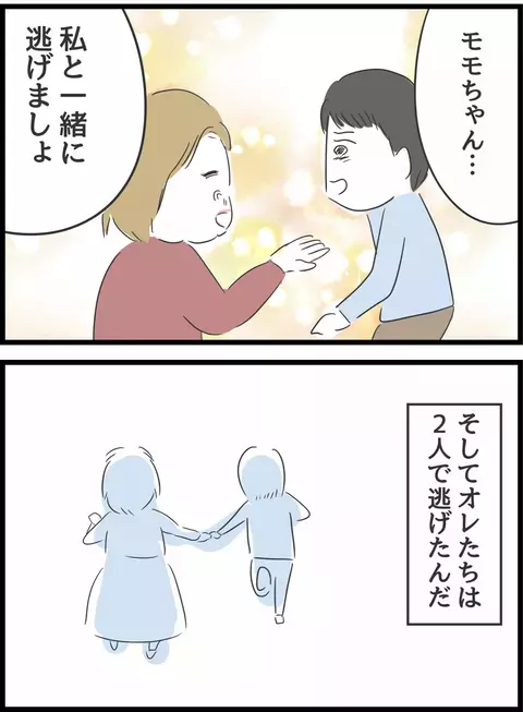 愛の逃亡劇の裏に何があった…!? 真実を知ったサレ妻の怒り、大爆発！【とんでもない女に人生を壊された話 Vol.30】