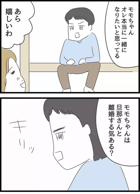 なんだかおかしいぞ…本気になった夫に浮気相手が返した言葉とは？【とんでもない女に人生を壊された話 Vol.31】