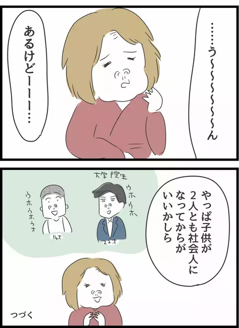 なんだかおかしいぞ…本気になった夫に浮気相手が返した言葉とは？【とんでもない女に人生を壊された話 Vol.31】