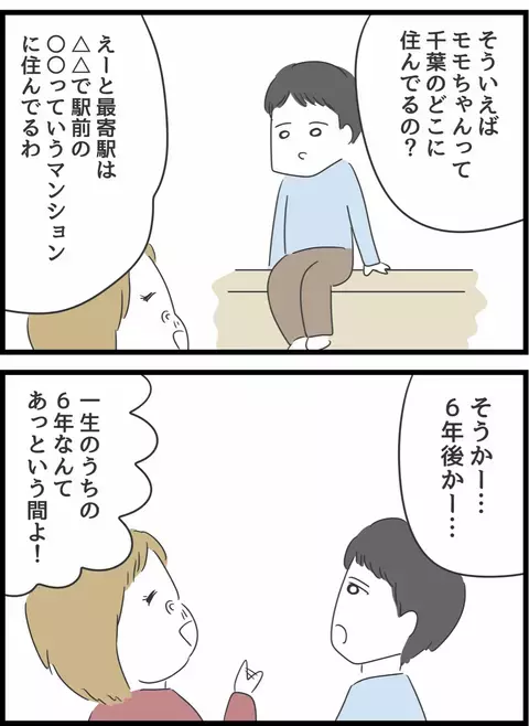 6年後に一緒になろう…しかし夫のひと言で浮気相手の態度が一変！【とんでもない女に人生を壊された話 Vol.32】