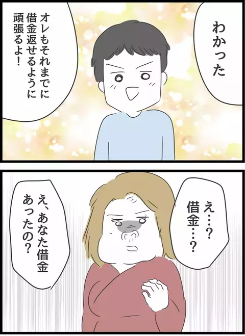 6年後に一緒になろう…しかし夫のひと言で浮気相手の態度が一変！【とんでもない女に人生を壊された話 Vol.32】