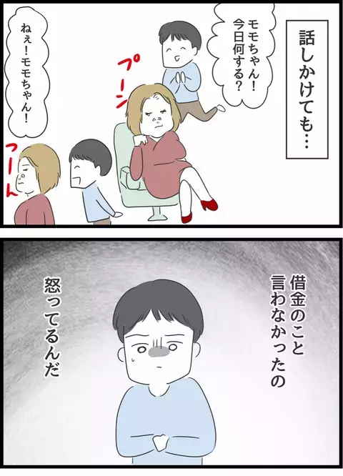 夫の前から姿を消した浮気相手　教えられていた住所を訪ねてみると驚愕の事実が…！【とんでもない女に人生を壊された話 Vol.33】