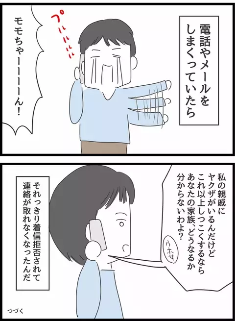 夫の前から姿を消した浮気相手　教えられていた住所を訪ねてみると驚愕の事実が…！【とんでもない女に人生を壊された話 Vol.33】