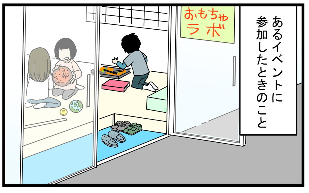 想像以上にキレイで感動！ 塩ビパイプで簡単に作れる「地球コマ」【こどもと見つけた小さな発見日誌 Vol.50】